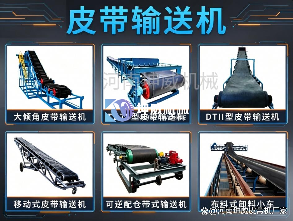 皮带机布料车长度15m价格