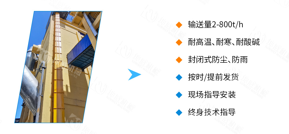 垂直大倾角皮带机特点优势